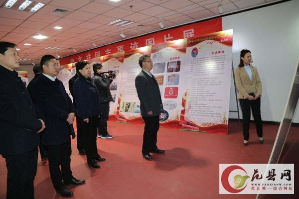 縣四大班子領(lǐng)導(dǎo)參觀李文祥事跡圖片展