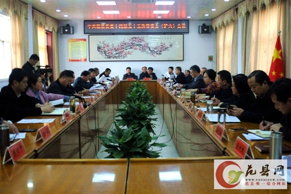 中共范縣縣委第十四屆五十五次常委會(huì)（擴(kuò)大）會(huì)議