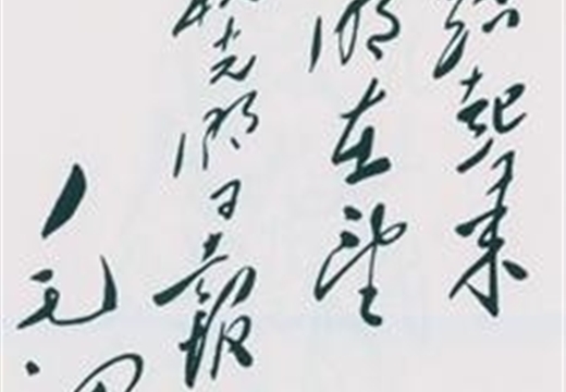 【黨史上的今天】6月16日
