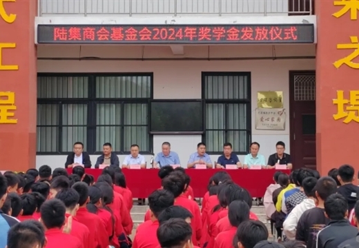 范縣陸集鄉(xiāng)商會(huì)基金會(huì)開展愛心助學(xué)和中秋慰問活動(dòng)