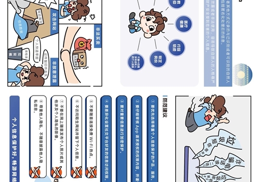 網(wǎng)絡(luò)安全知識手冊正式發(fā)布！橫屏“解鎖”更多網(wǎng)絡(luò)安全知識